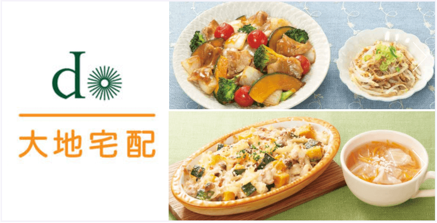 有機野菜を使った大地宅配の料理キット「おやさいデリ・キット」