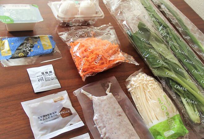 オイシックス「Kit Oisix」の容量