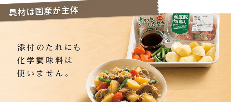 パルシステムの料理キット(お料理セット)