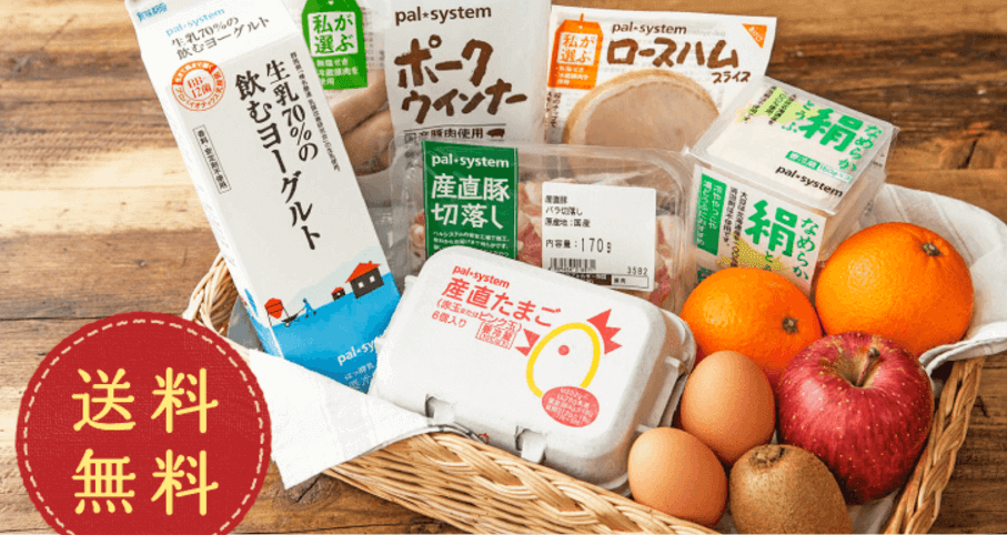 パルシステムのお試しセット