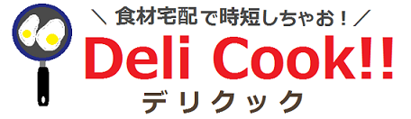 料理キットおすすめ比較ランキング